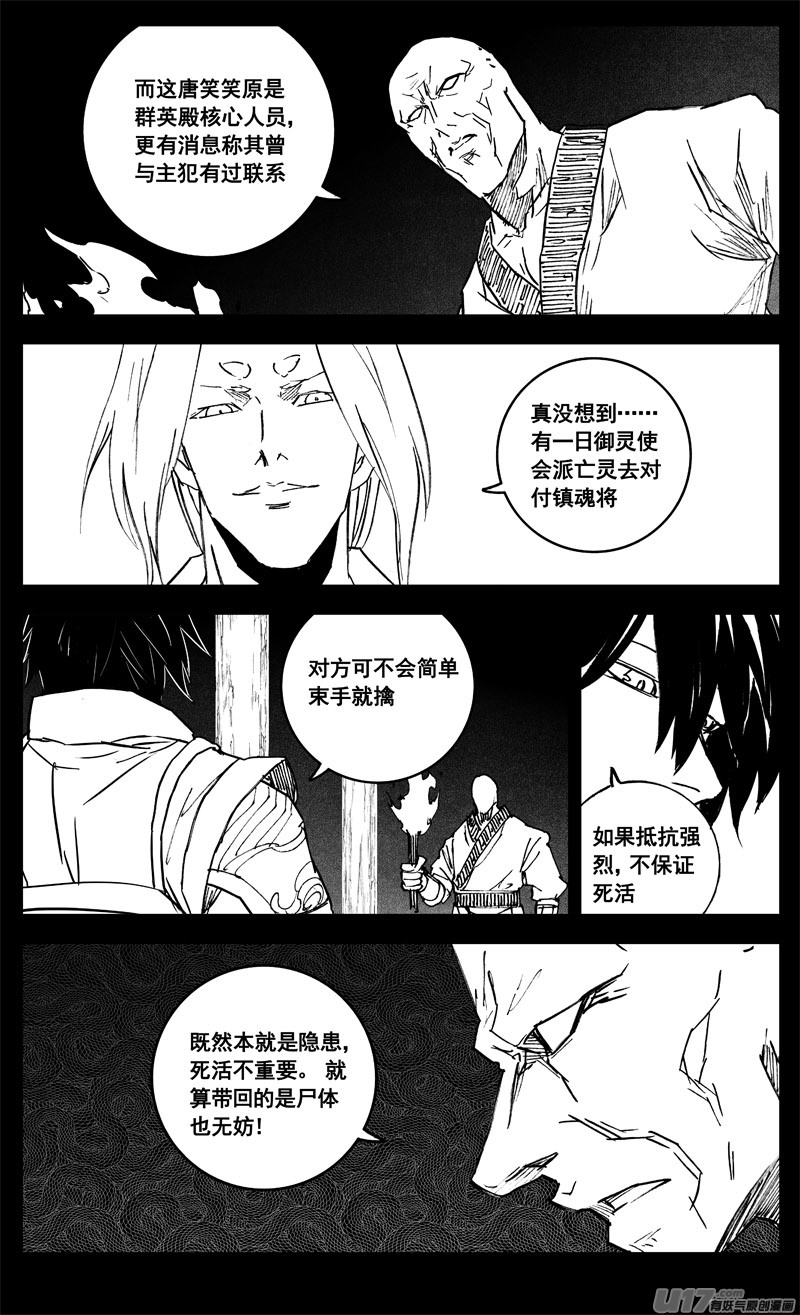 三三四 蛟龙7
