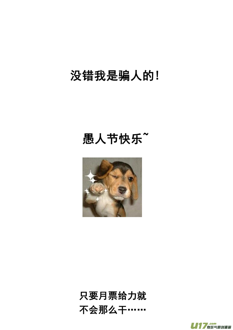 一百四十 笼与兽18
