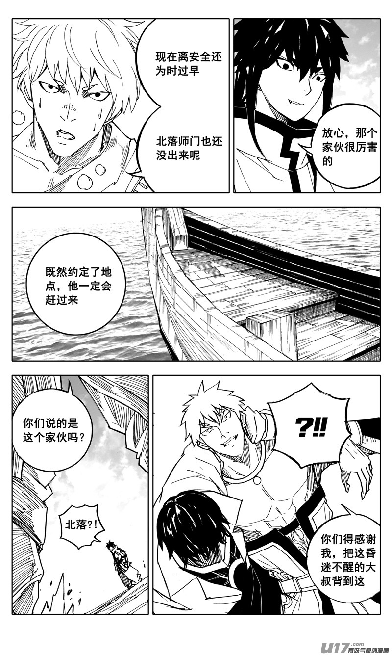 二零七 凯歌9