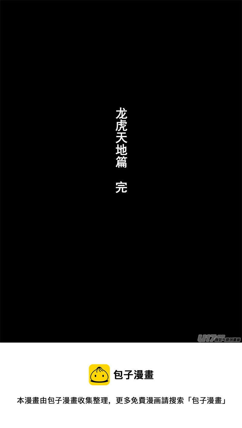 三五一 对立22