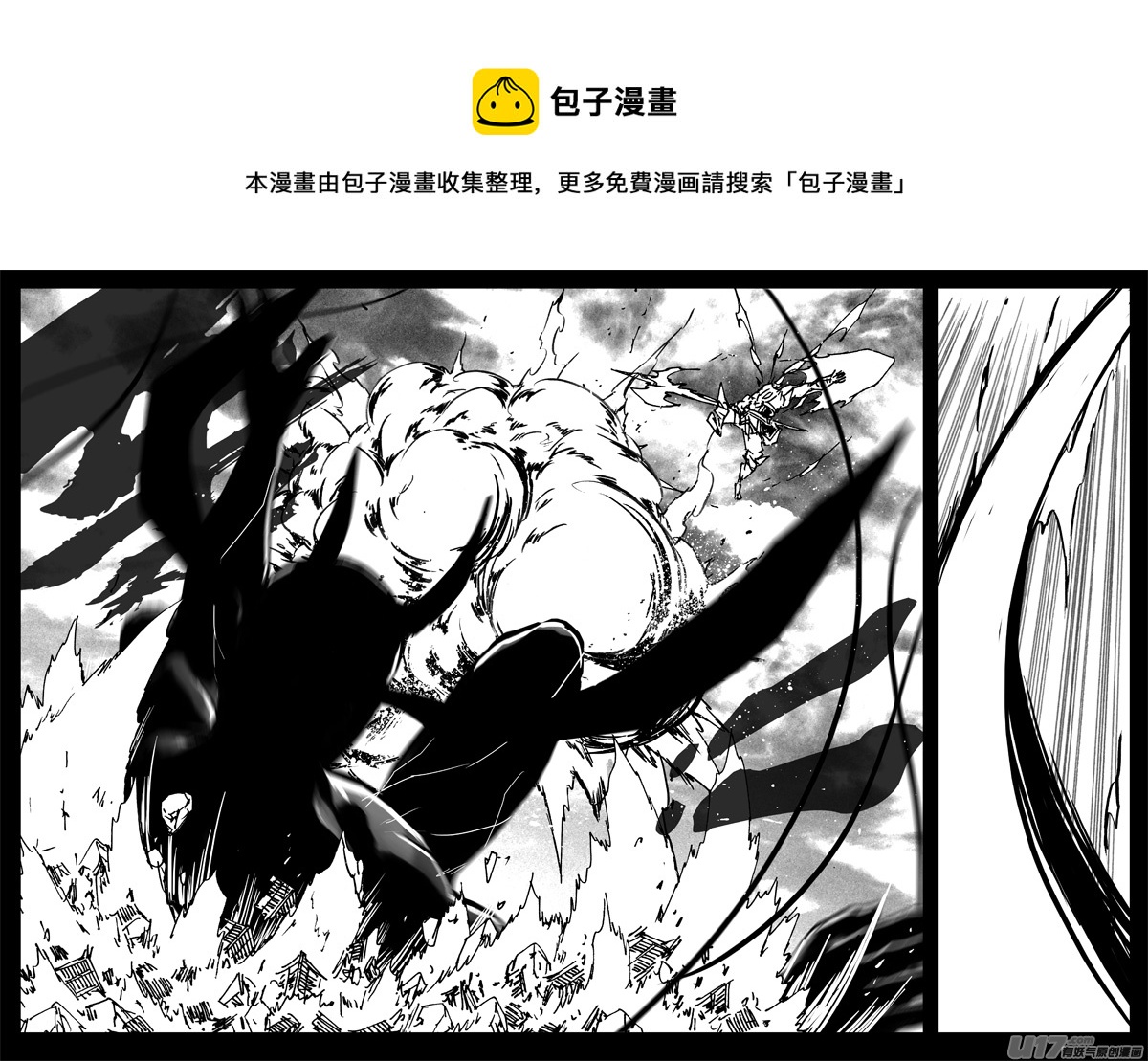 三三一 火牢3
