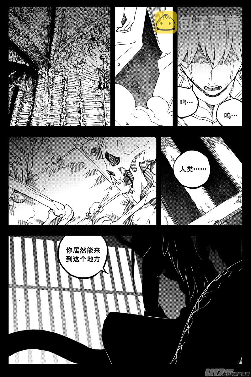 一百五十二 我是魔1