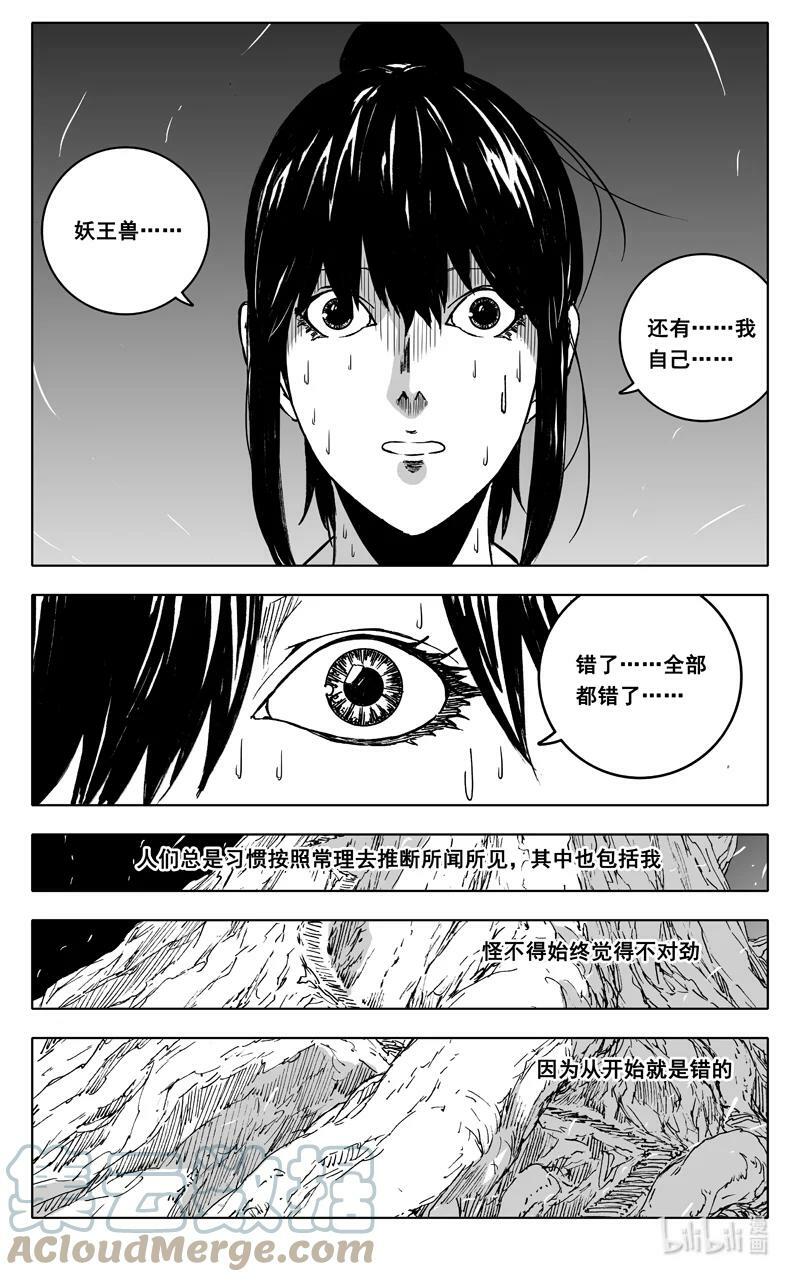 三八二 碰面16