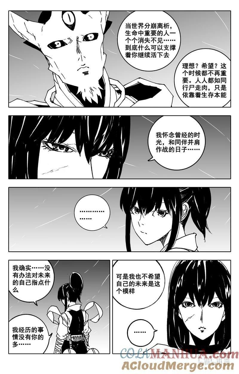 三八四 珍物12