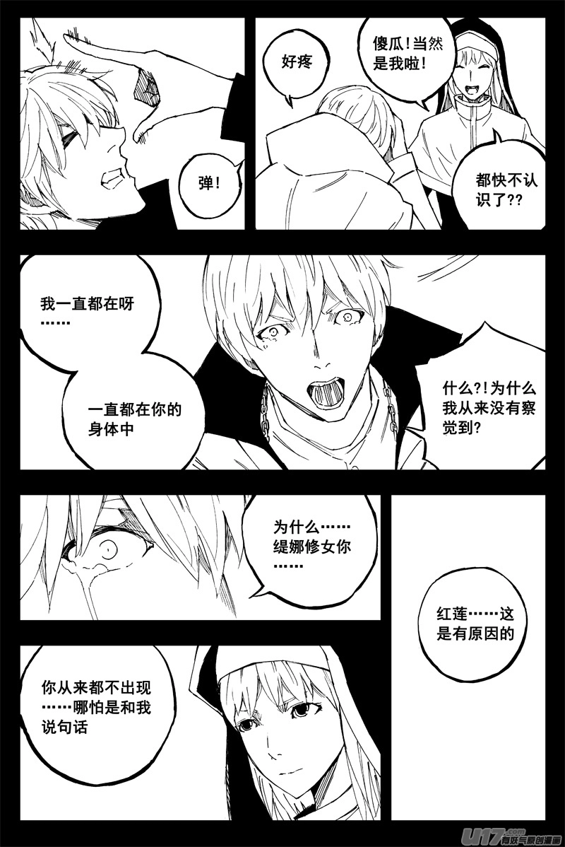 一百五十六 天使心2