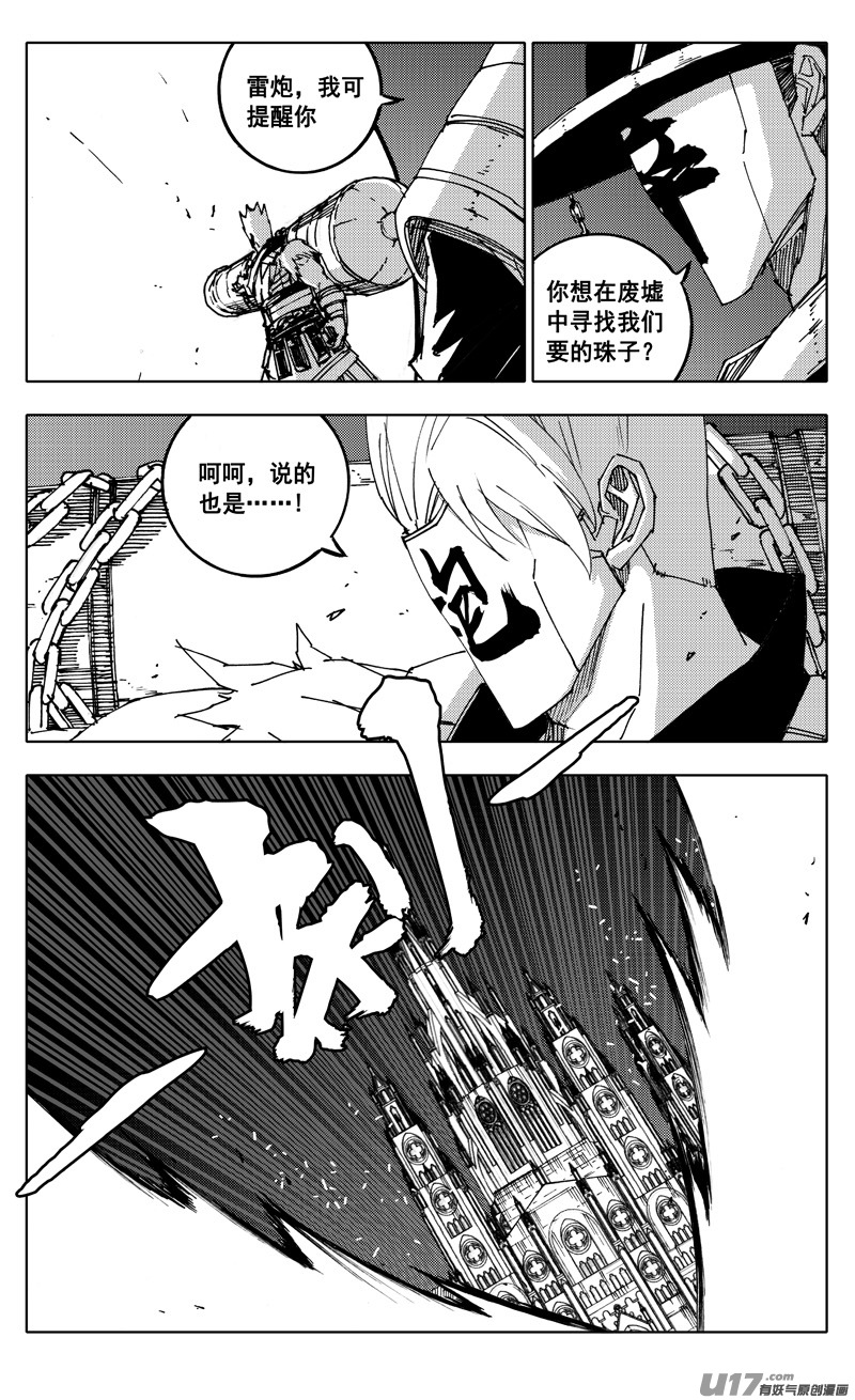 二三九 雷鸣3