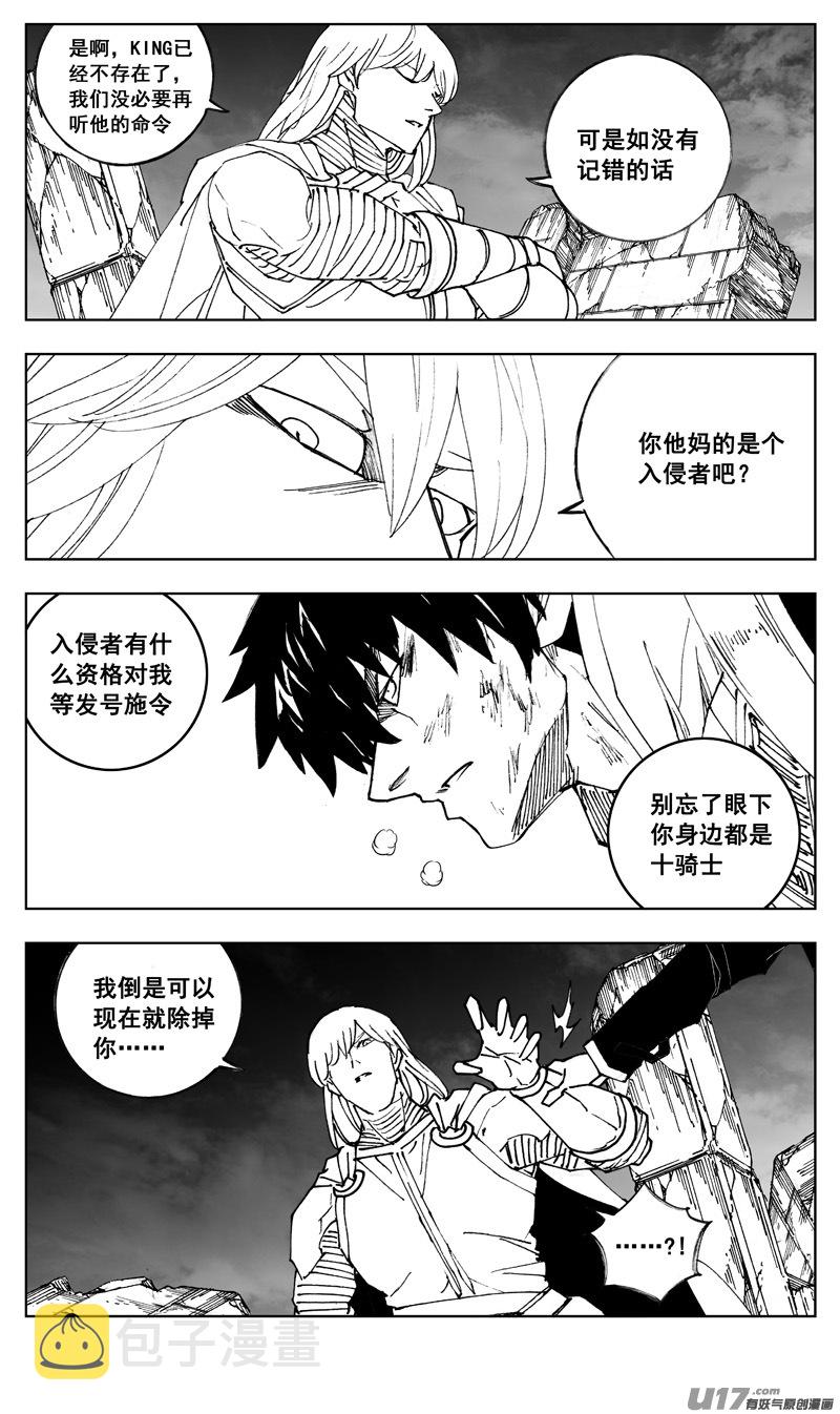 三零五 王国8