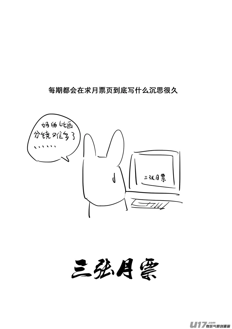 二一九 吞影22