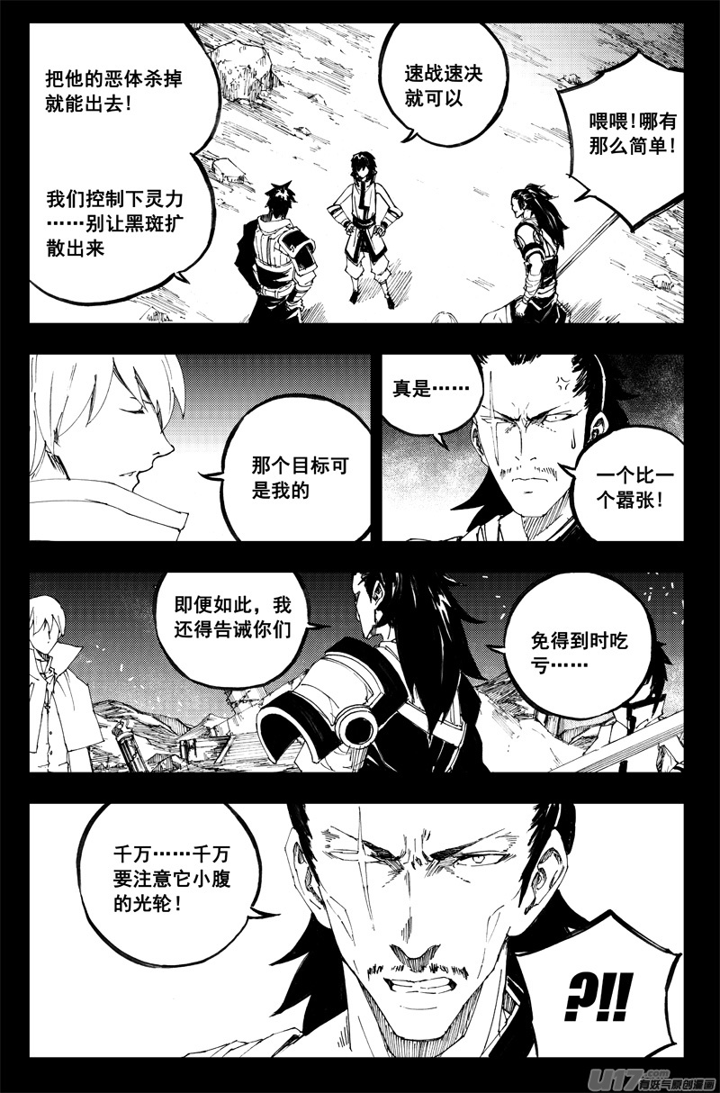 一百三十一 刹鬼心11