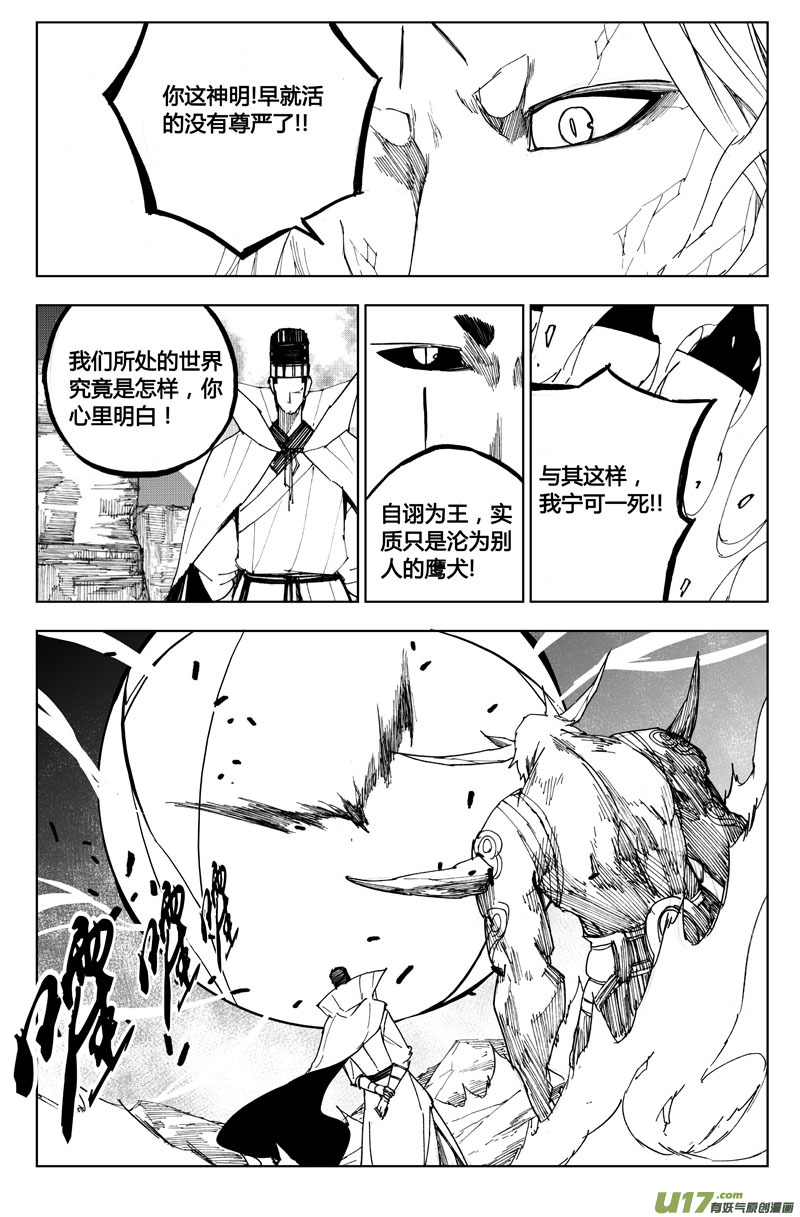 八十四 内战3