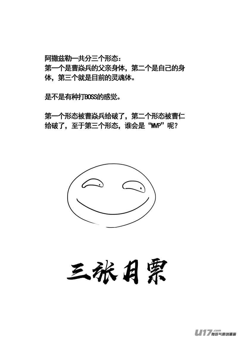三零一 剑魂23