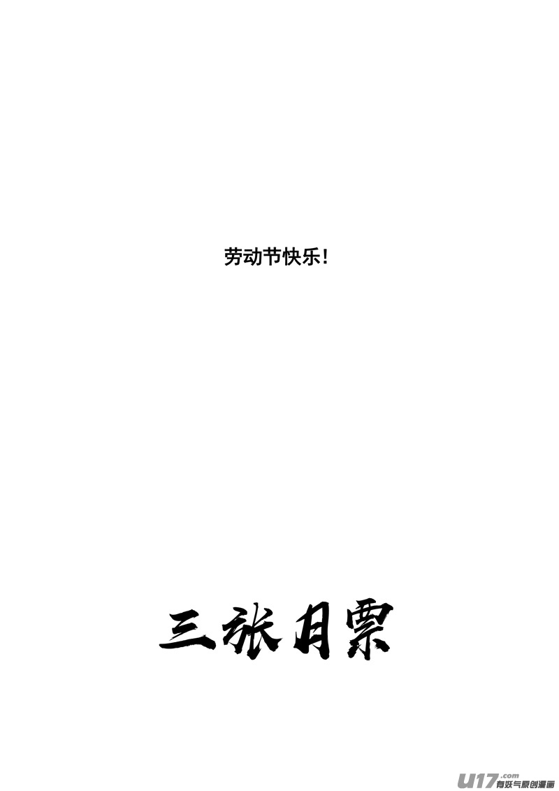 三一六 面具22