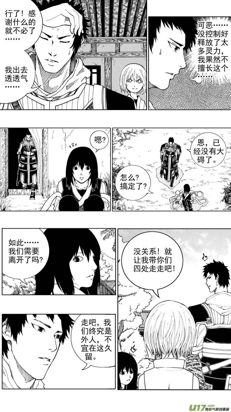 第十八章 菩提世界12