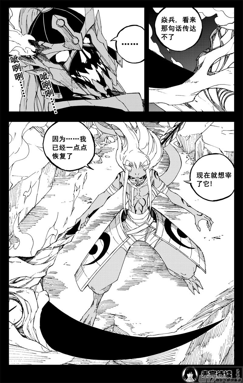 一百四十二 头与尾18
