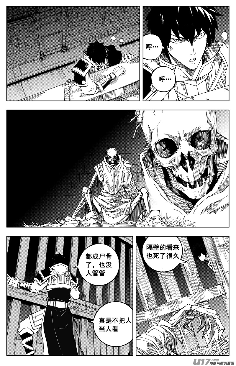 一百七十一 线索7