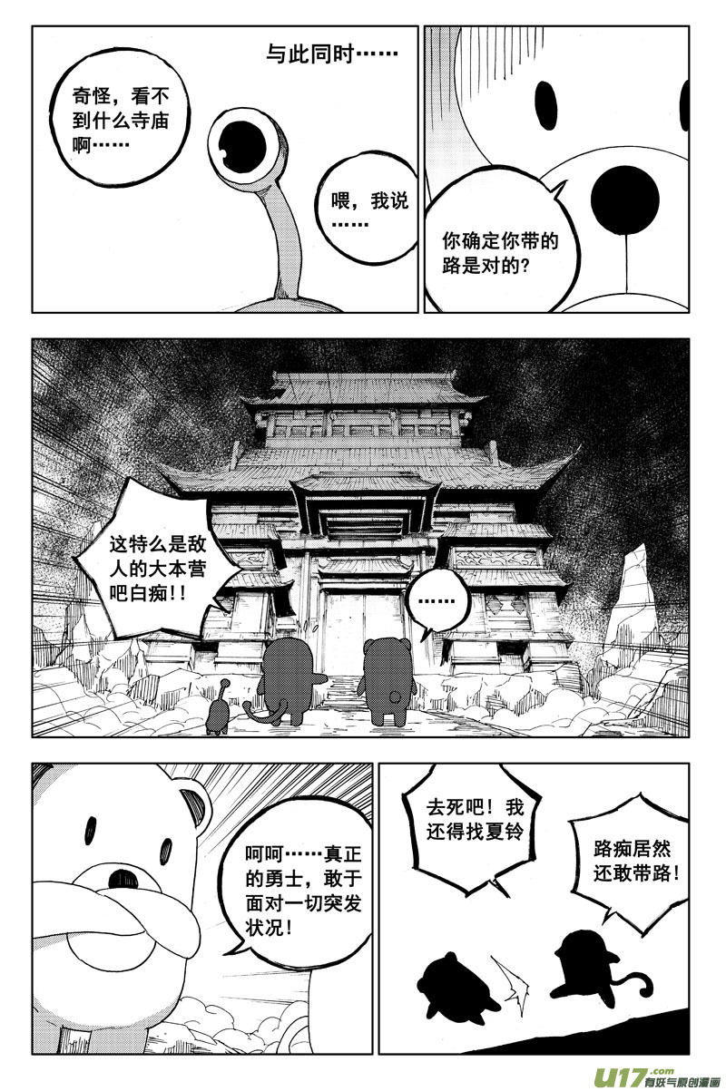 一百一十四 燃灯寺15