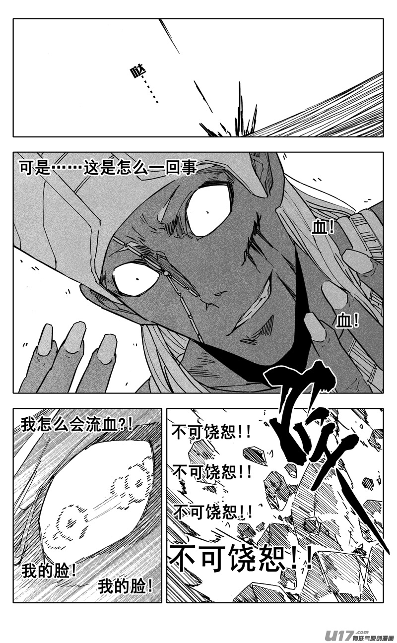 二二七 霸王3
