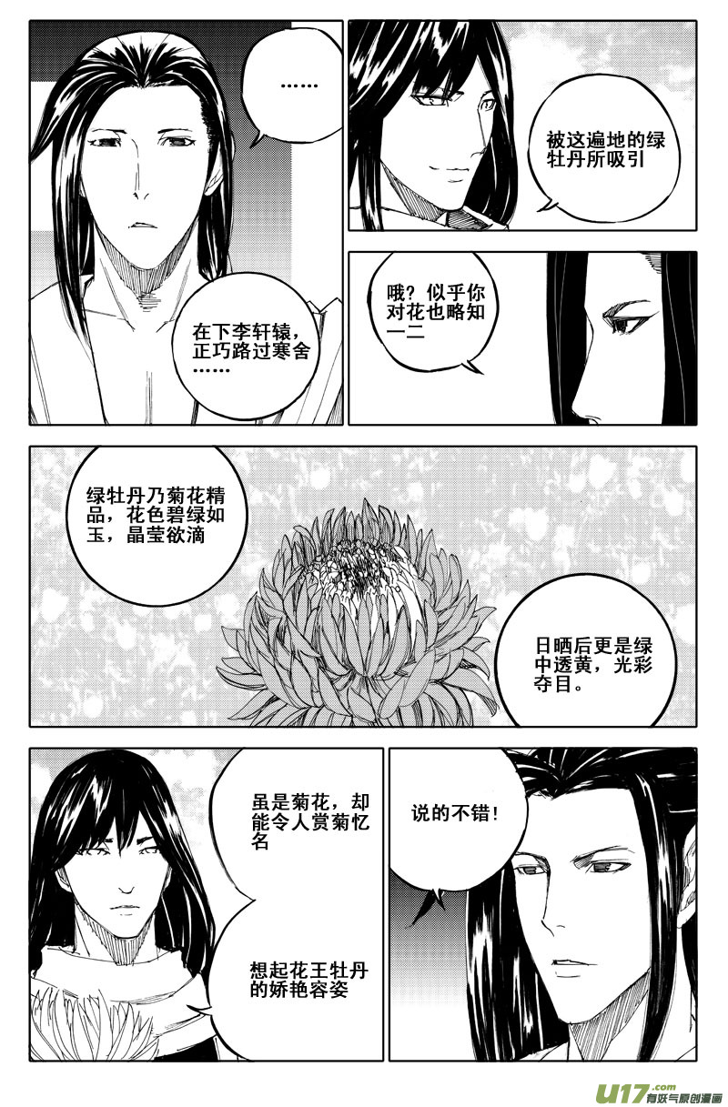 六十四 花海9