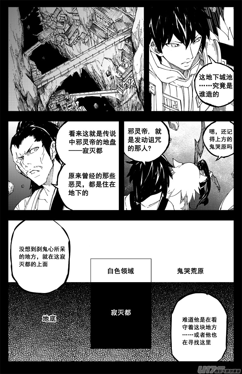 一百三十九 寂灭都6