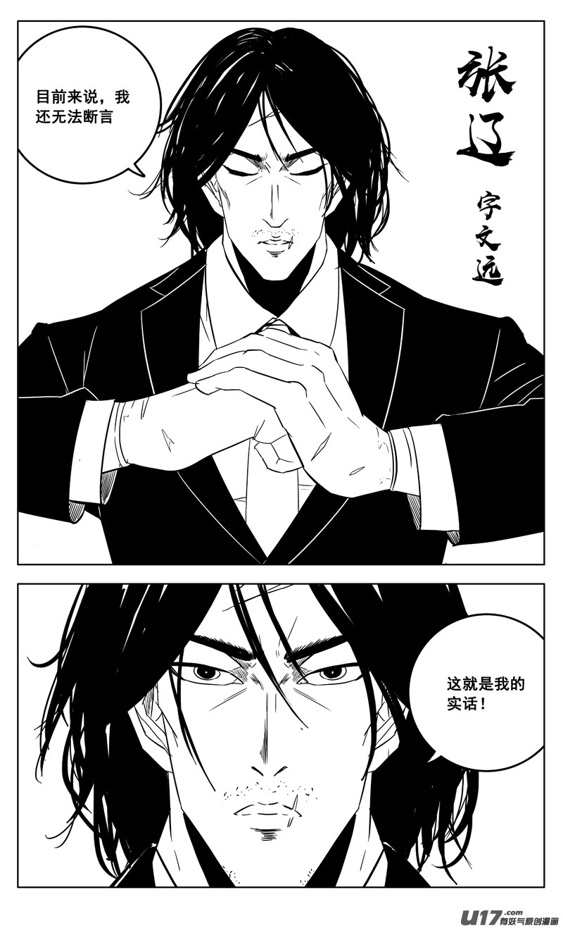 三一零 过去2