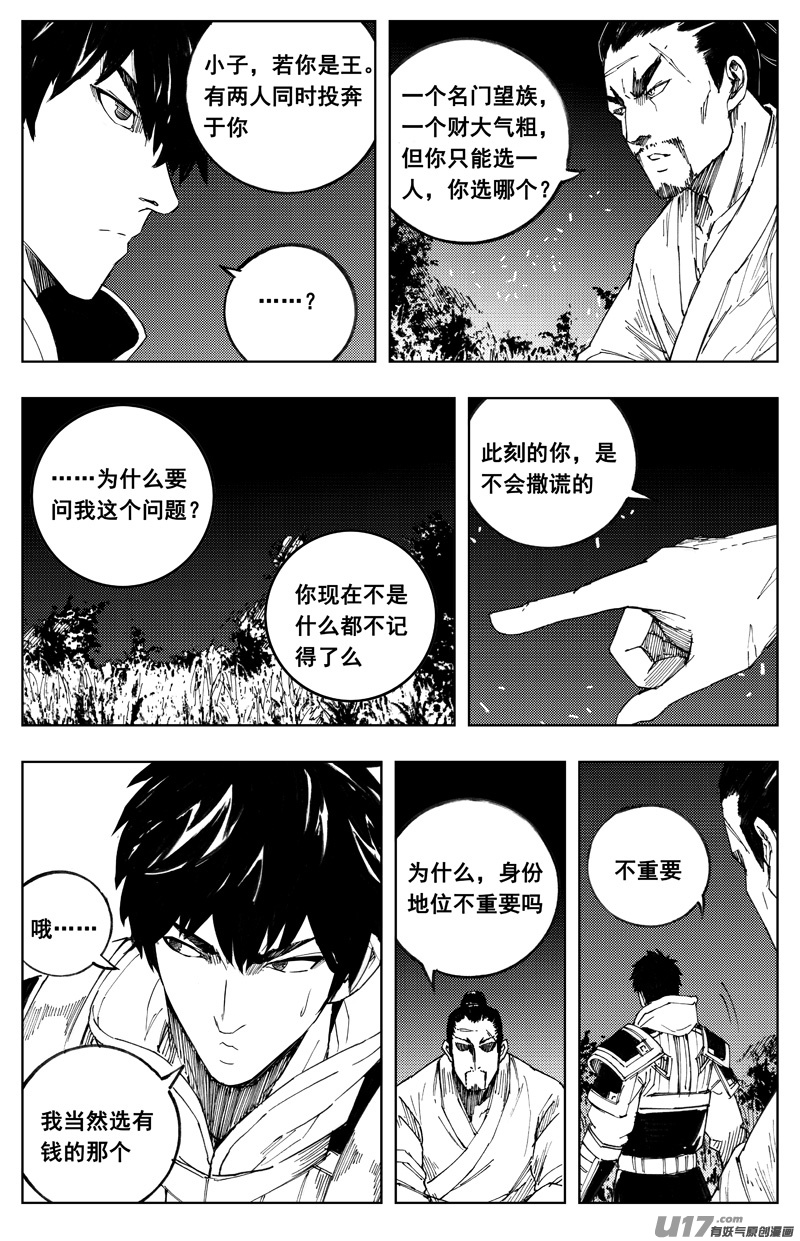 一百八十四 信念4