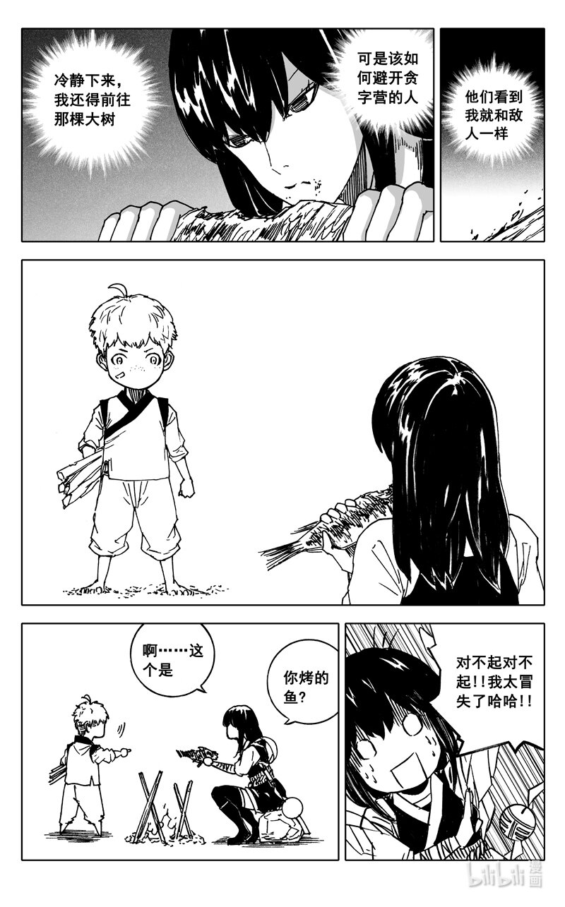 三七三 迷境15