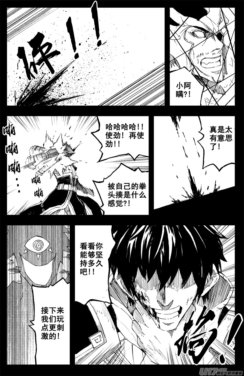一百四十六 控影师7