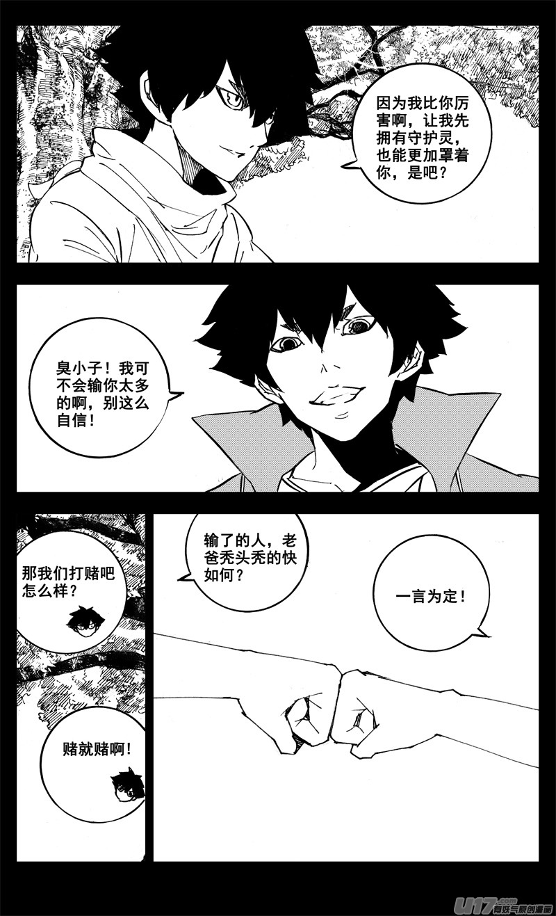 二七九 见面6