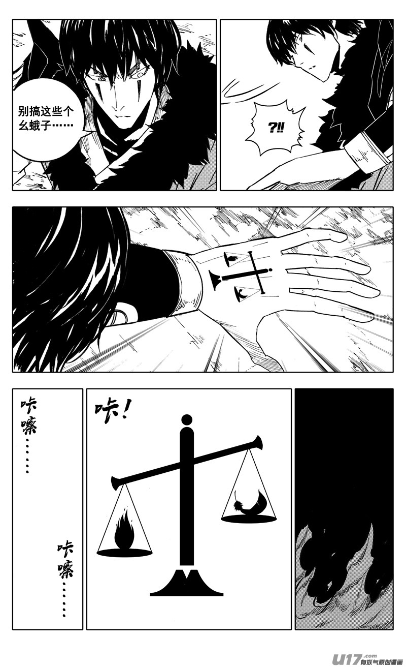 二二九 巨兽9