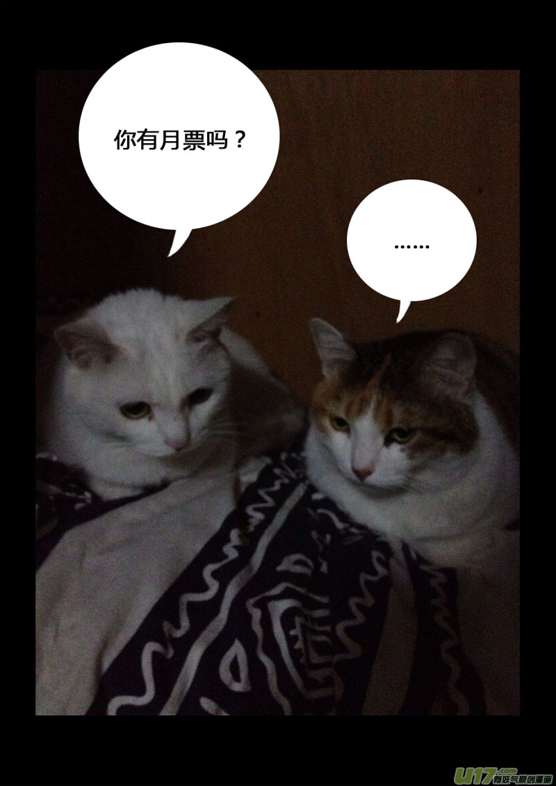九十 交换11