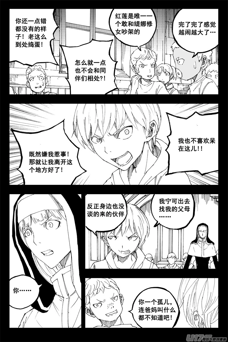 一百四十八 捣蛋鬼4