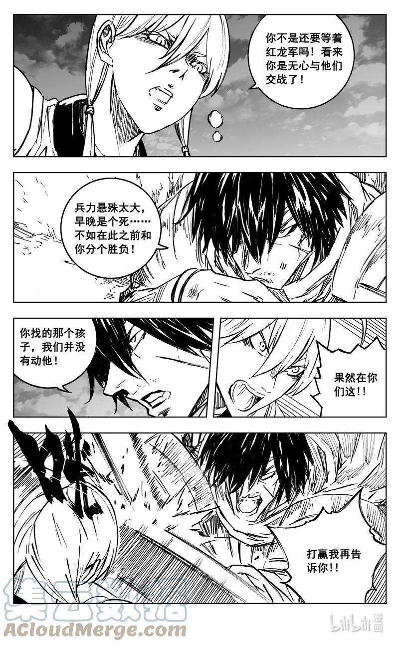 三八二 碰面2