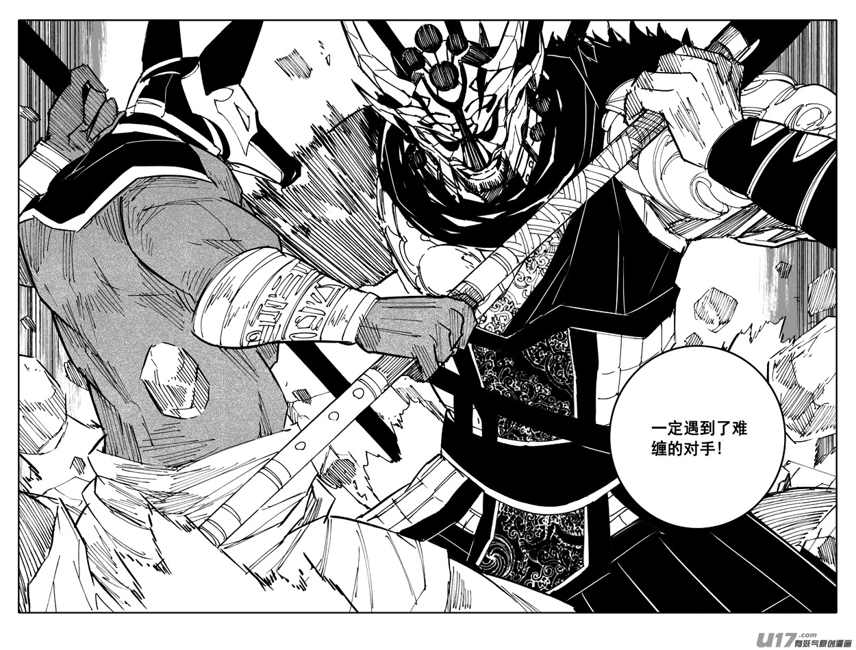 二二八 不灭2