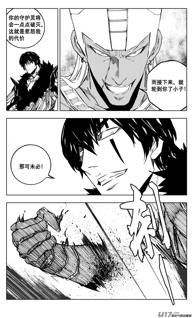 二二八 不灭13