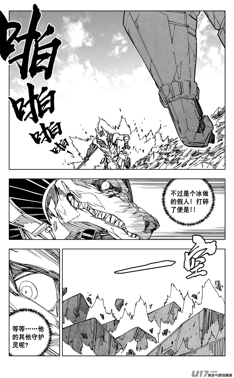 二三二 化兽6