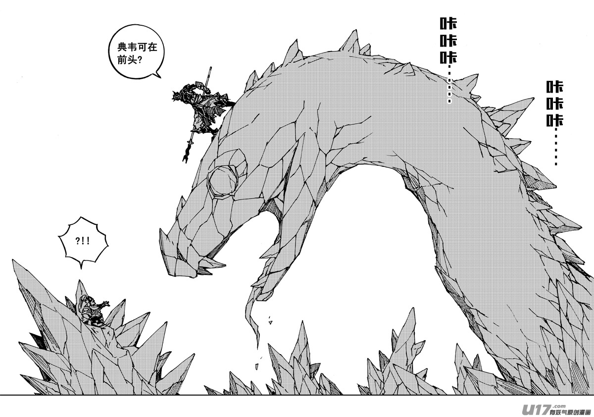 两百 勇者13