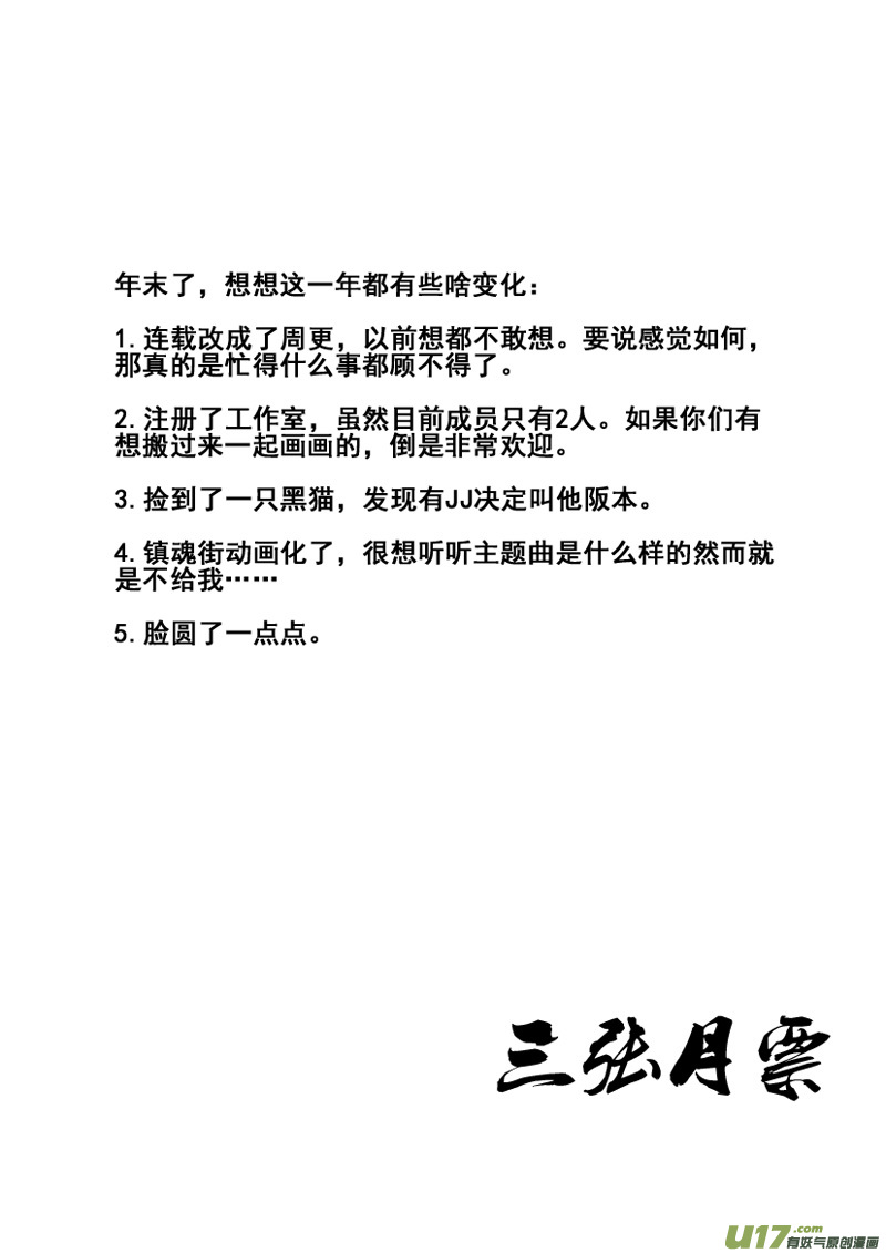 一百三十 另一面14