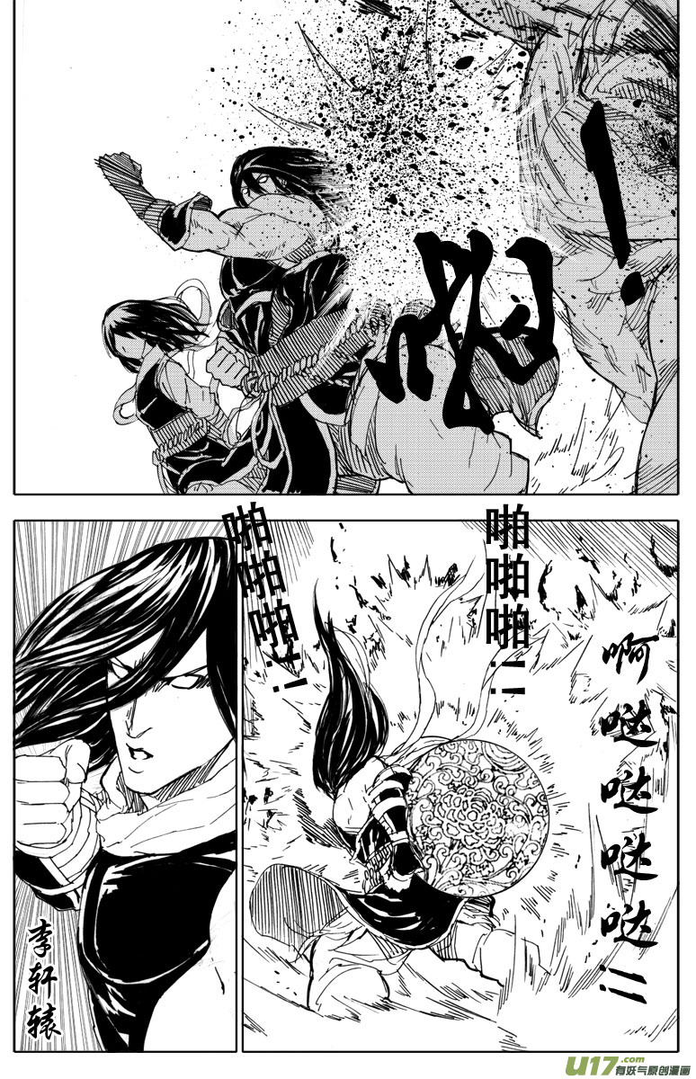 四十八 破晓9