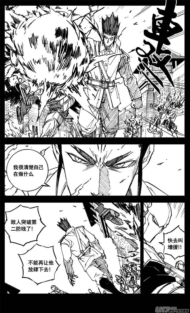 三二七 火海10