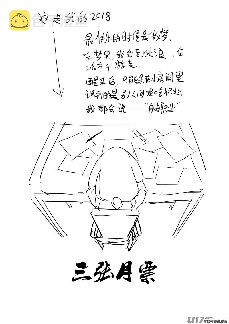 二三二 化兽19