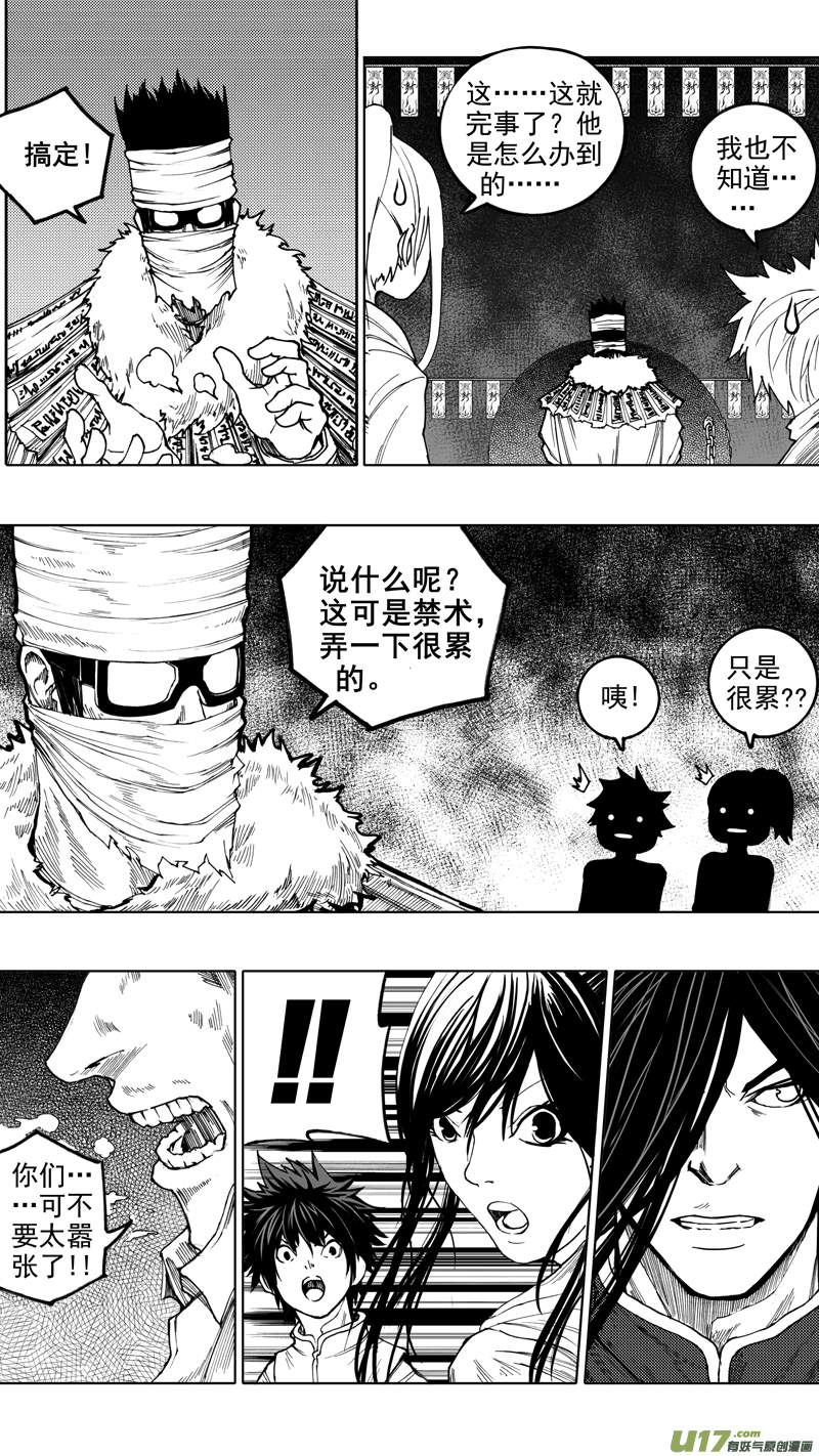 第十一章 四方真如9