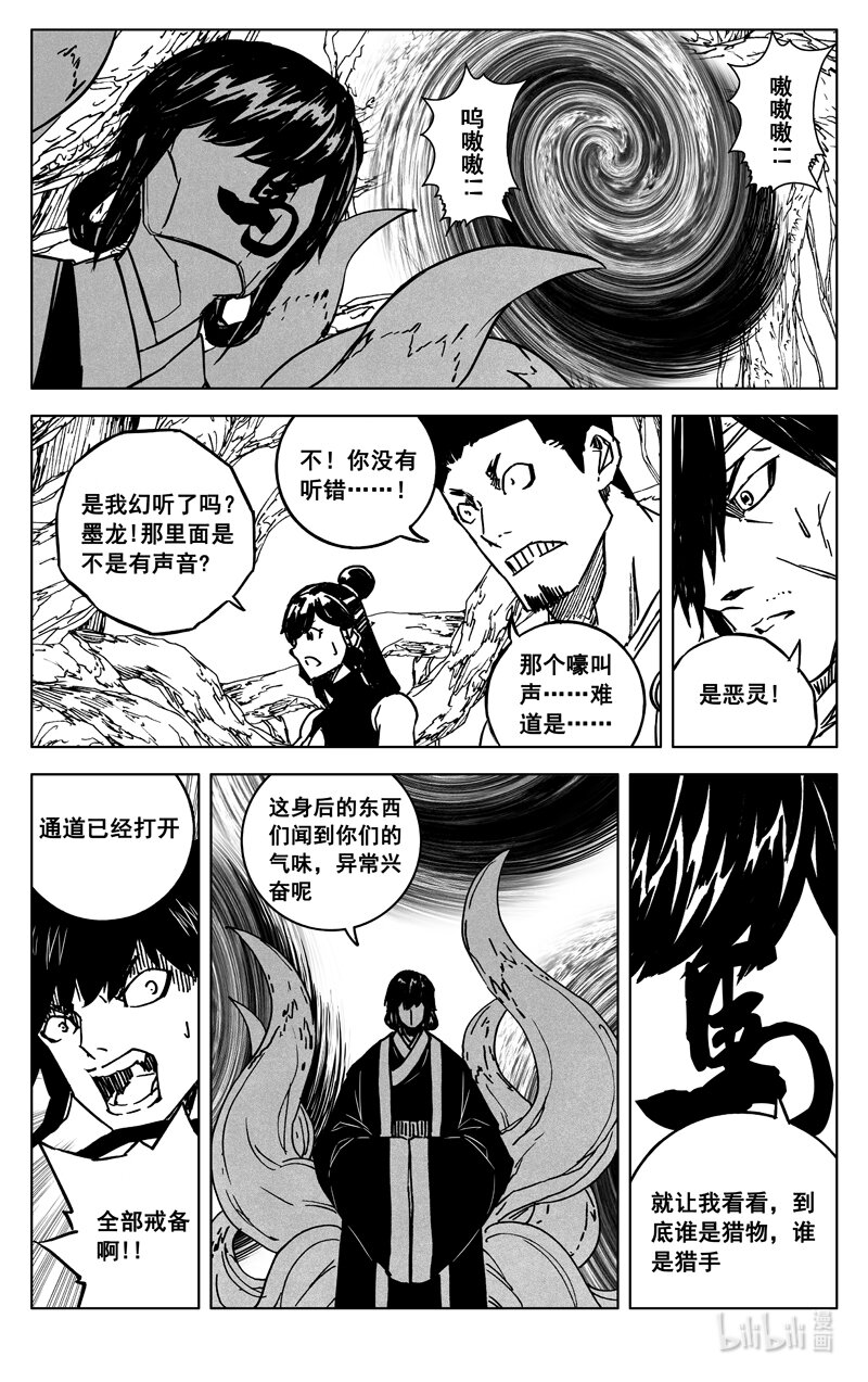 三五九 烈将1