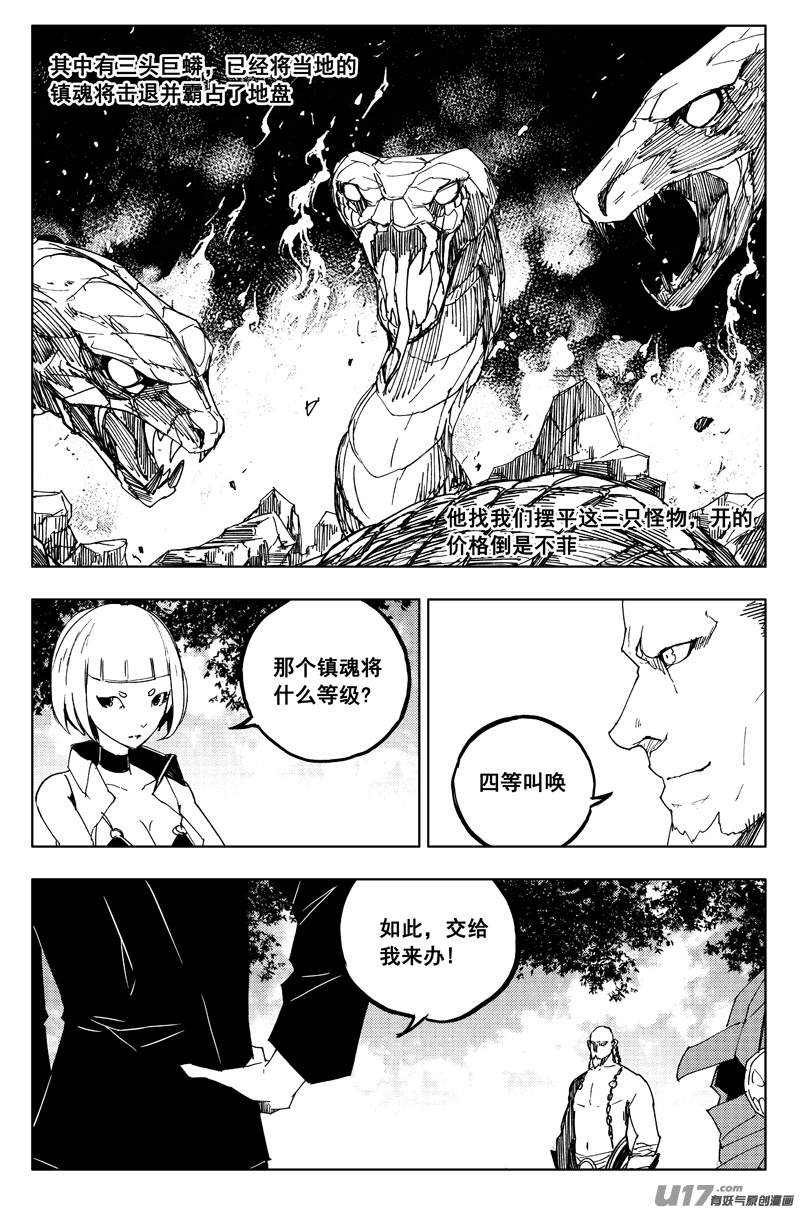 一百二十八 无明宫8