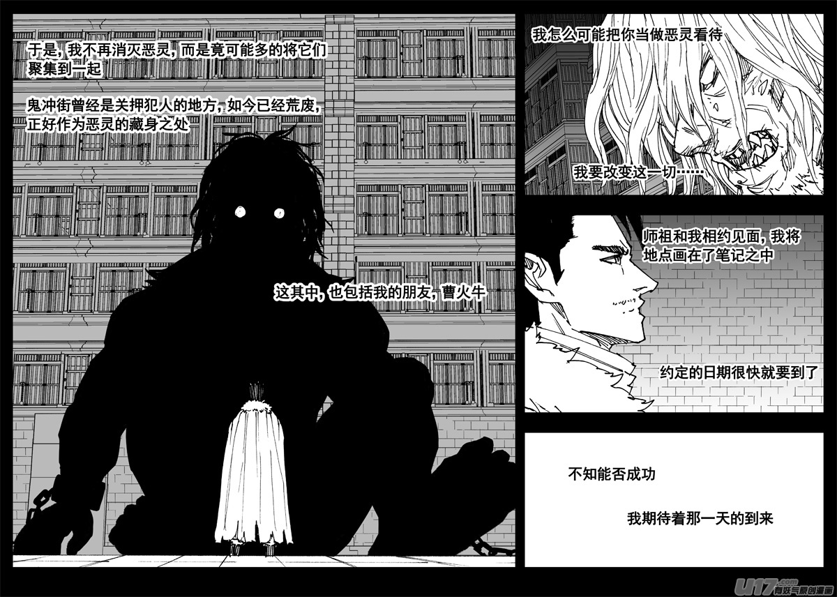 三一九 谎言16