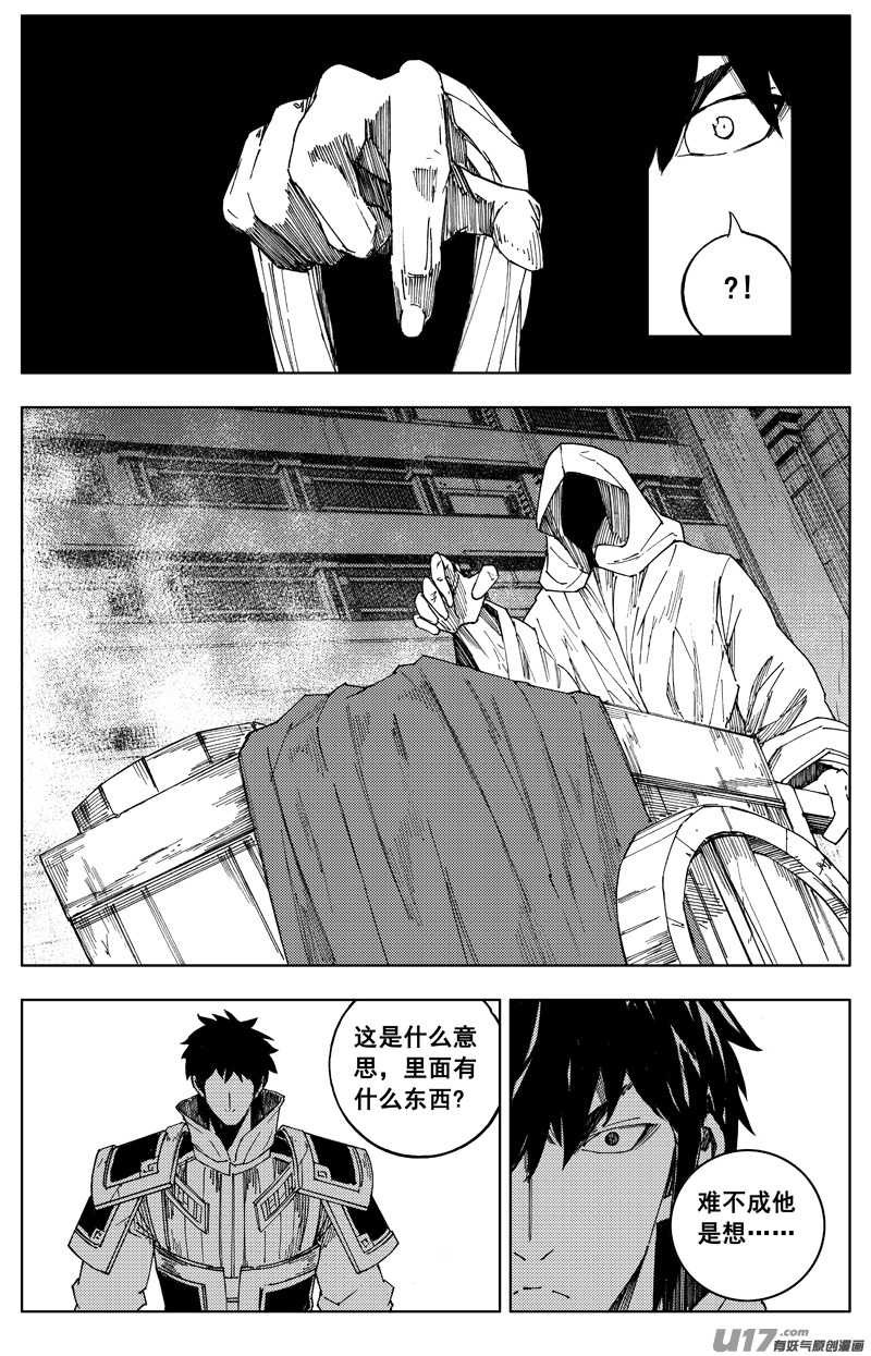 一百七十五 转机9