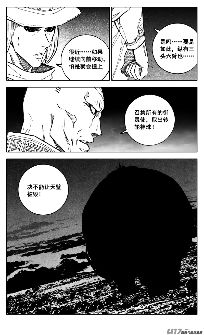 二九三 决斗1