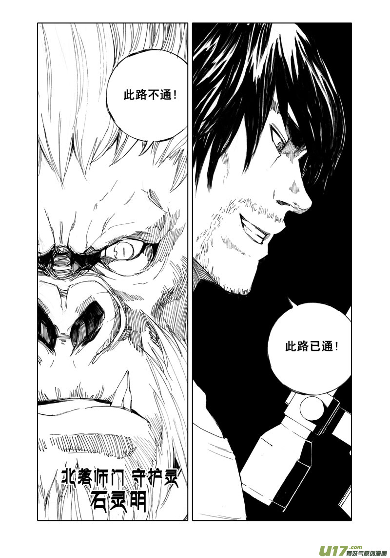 五十九 荆棘7