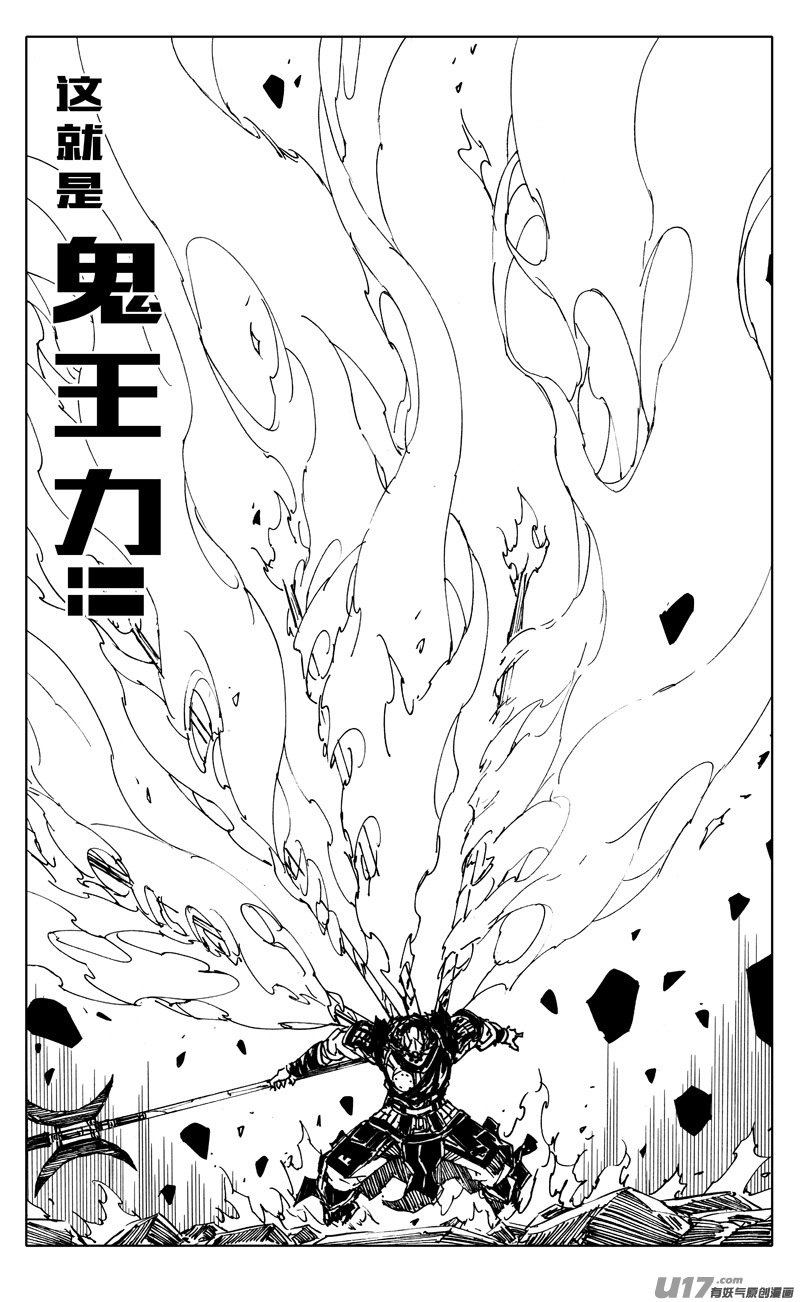 二三三 鬼王5
