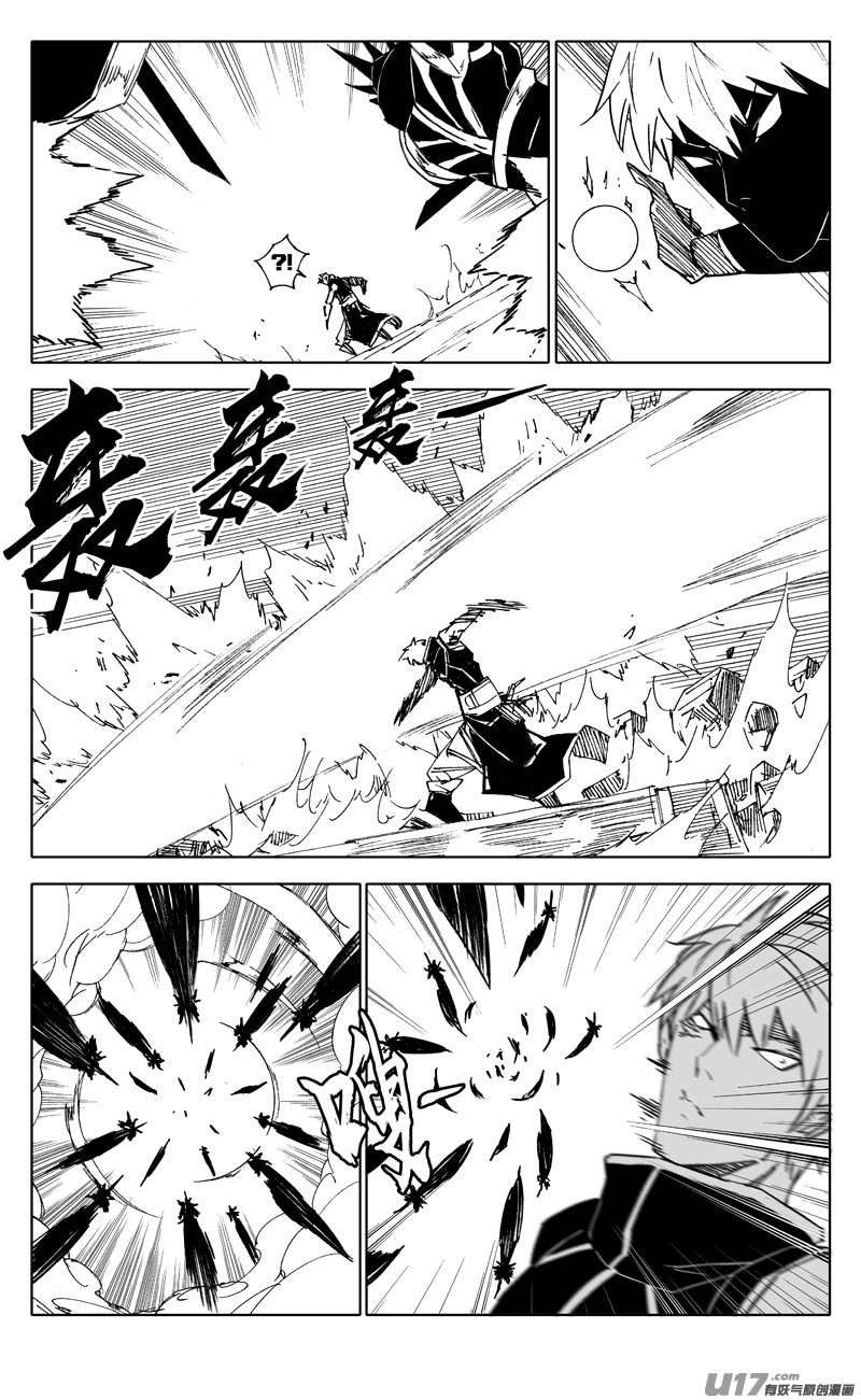 二二五 残爪8