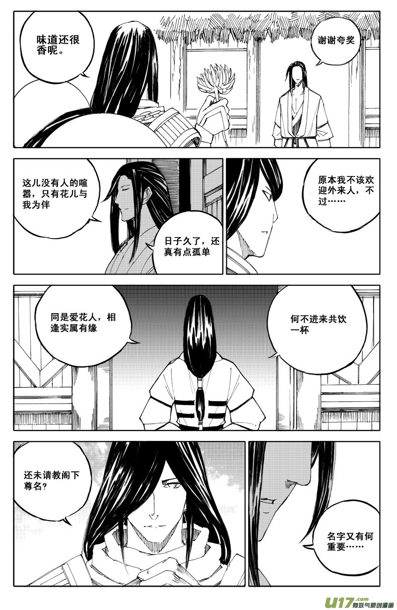 六十四 花海10